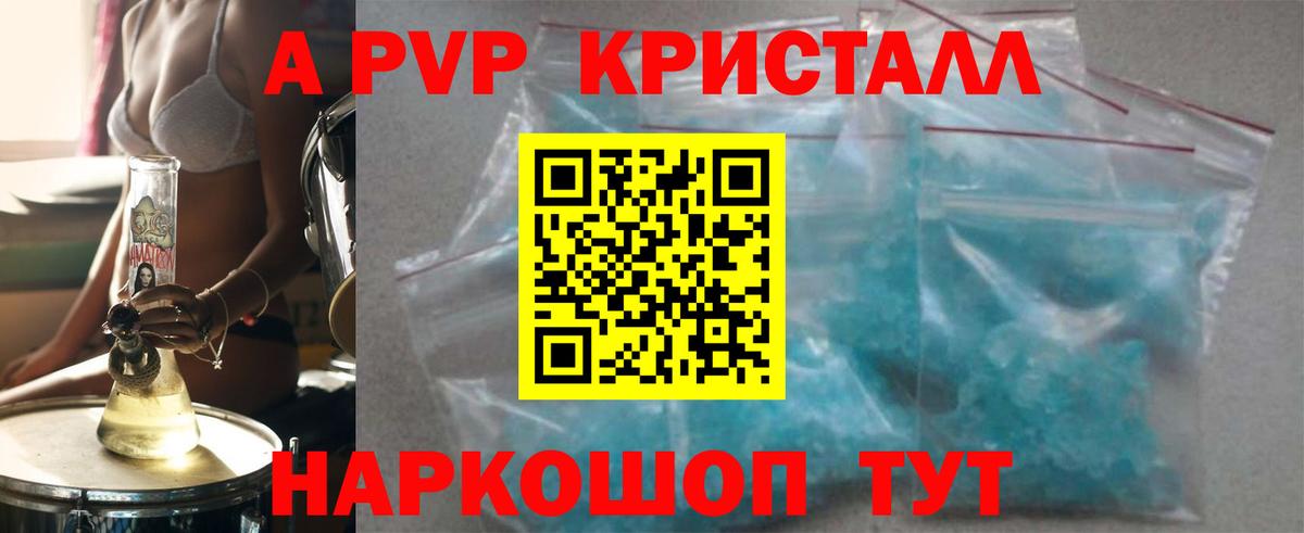 Alpha PVP  Вход с VPN  Alpha-PVP VHQ  Alfa_PVP мука  Саратов  Альфа ПВП Crystall 