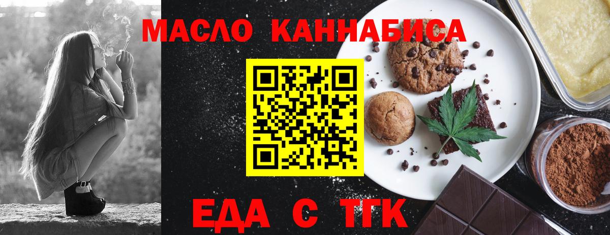 Саратов  Печенье с ТГК конопля  Вход с VPN 