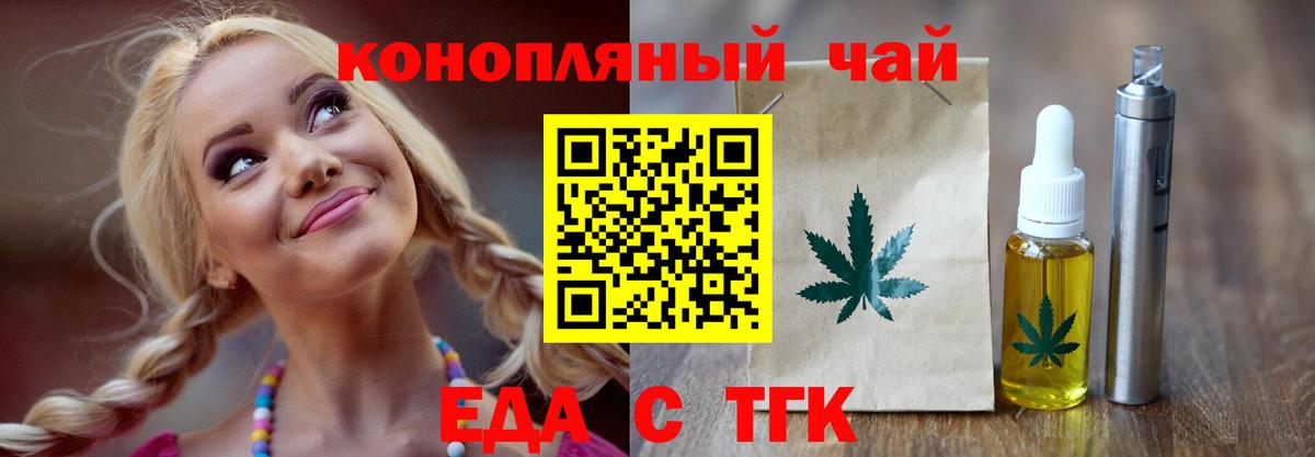 Cannafood марихуана Саратов