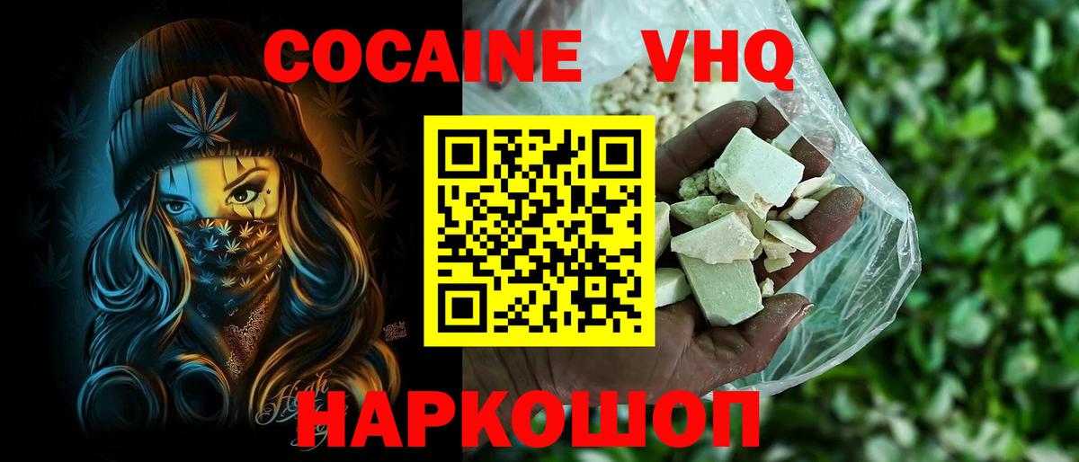 Cocaine  Cocaine Боливия  Вход с VPN  Саратов  Кокаин Columbia 