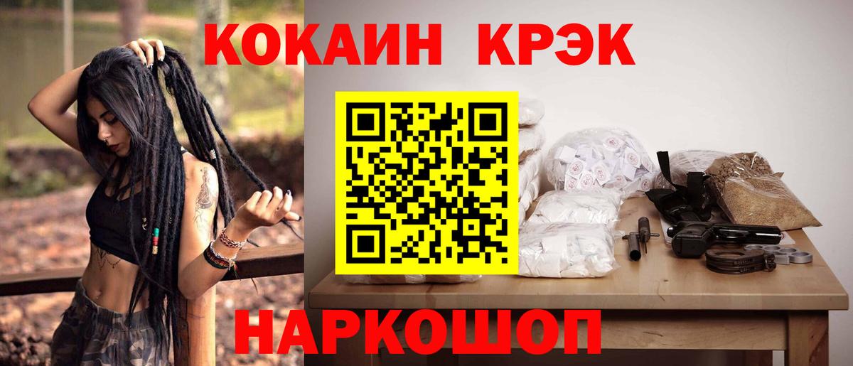 КОКАИН Fish Scale Саратов
