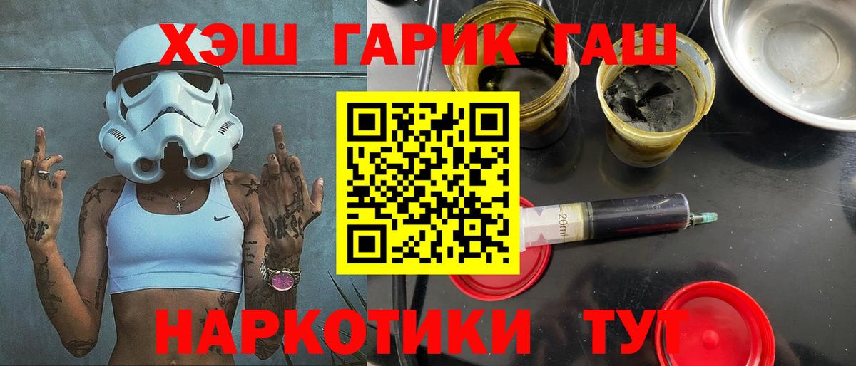 Саратов  ГАШИШ индика сатива  Вход с VPN  наркота  ГАШИШ Ice-O-Lator 