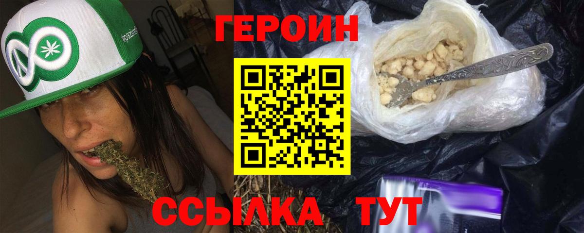 Саратов  Героин Афган  Вход с VPN 