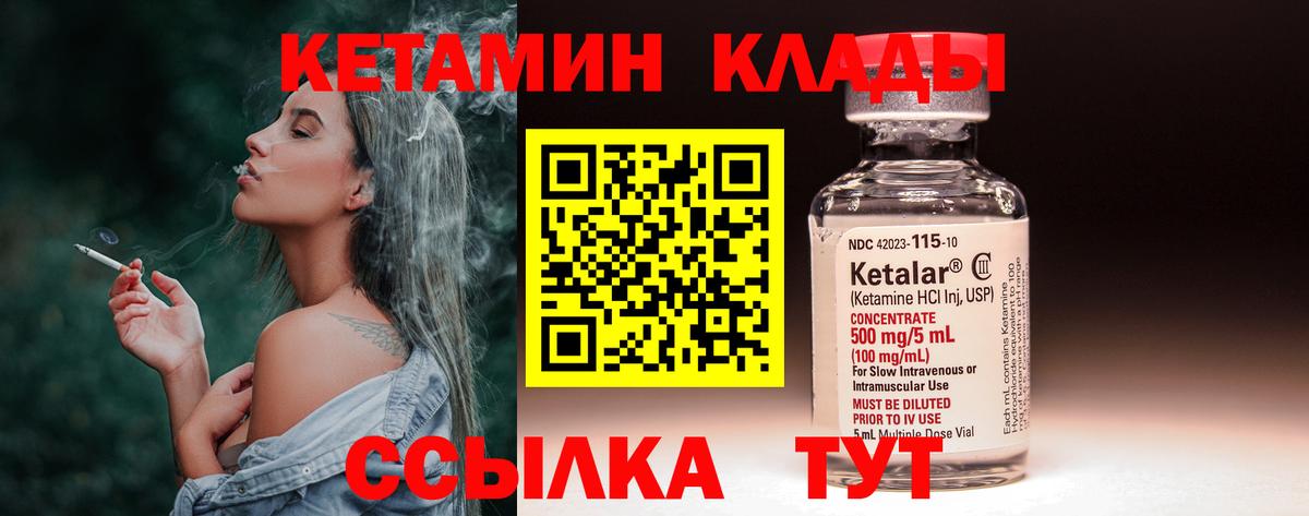 Саратов  Кетамин ketamine  Вход с VPN 