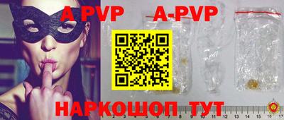 a pvp Северобайкальск
