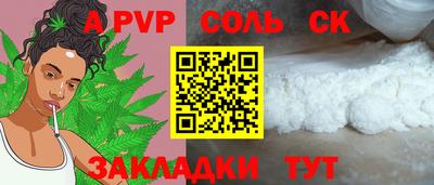 a pvp Северобайкальск