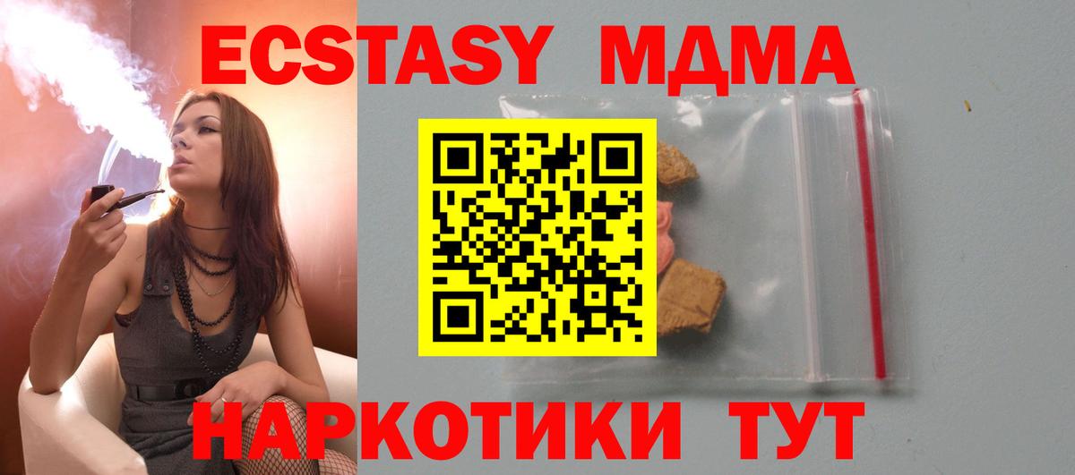 MDMA  Вход с VPN  Саратов  МДМА VHQ 