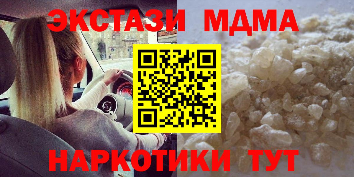 MDMA Molly Саратов