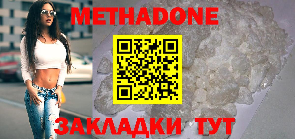 Метадон methadone  Вход с VPN  Саратов  МЕТАДОН белоснежный 