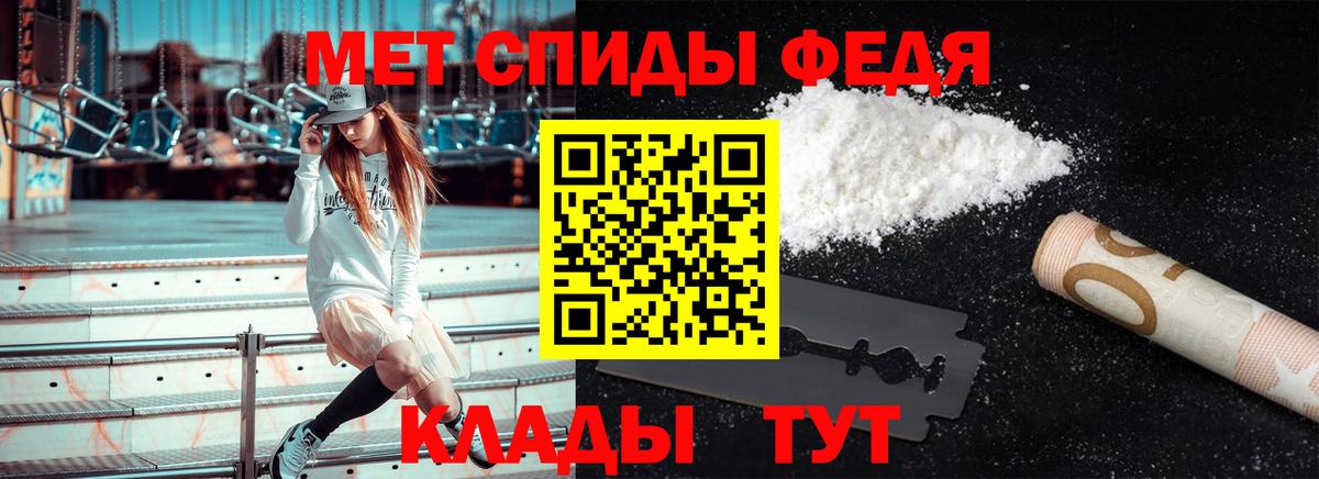 Первитин Methamphetamine Саратов