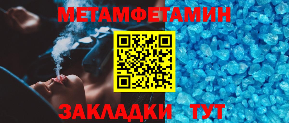 Первитин  Метамфетамин Декстрометамфетамин 99.9%  Метамфетамин Декстрометамфетамин 99.9%  Вход с VPN  Саратов 