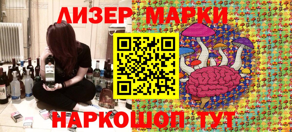 Марки 25I-NBOMe 1500мкг Саратов