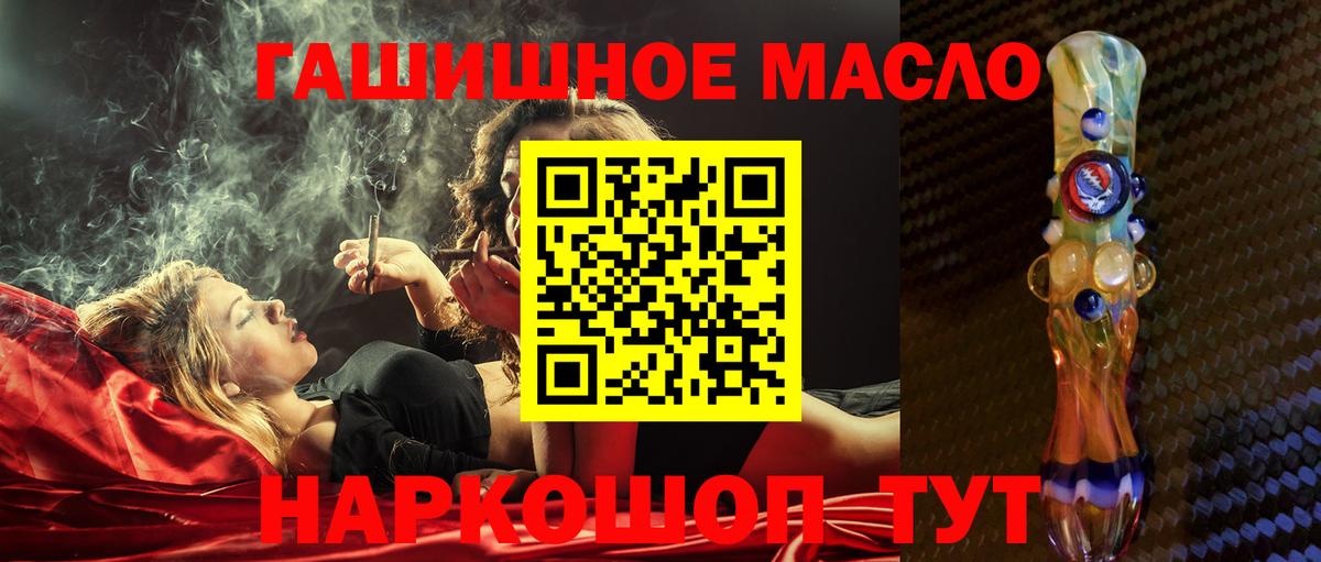 ТГК вейп  Дистиллят ТГК THC oil  Вход с VPN  Саратов 