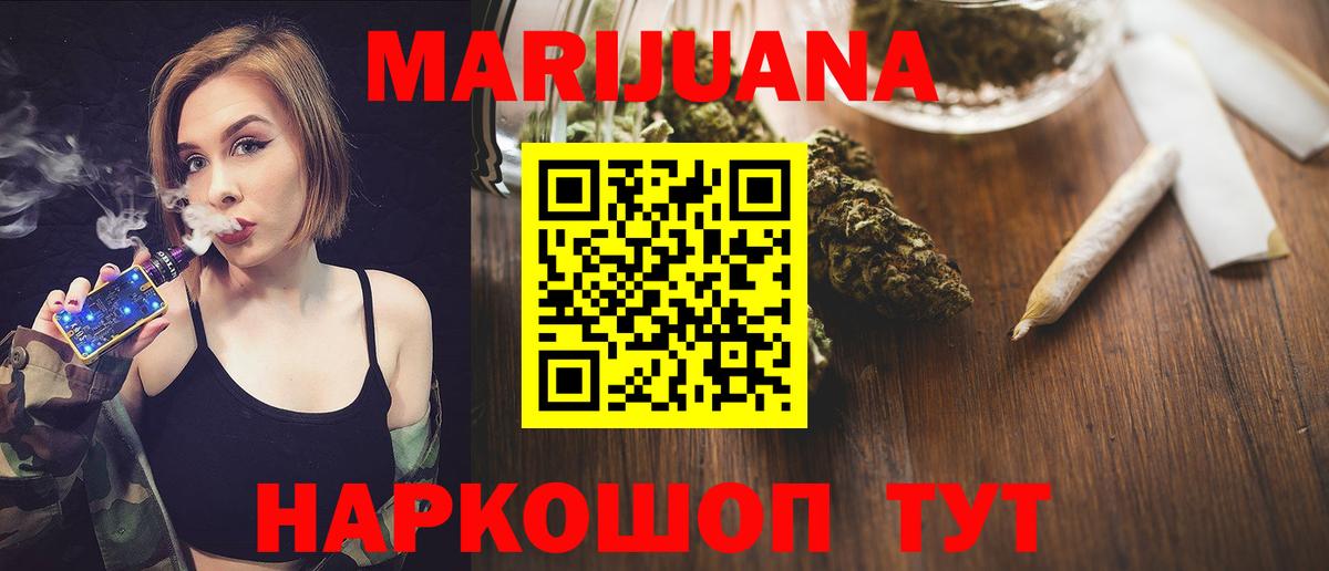 Бошки Шишки Amnesia Саратов